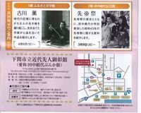 先帝祭の歴史イベント情報IMG_20210307_0003_NEW.jpg