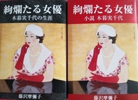 木暮さん本の書影20201215_105030.jpg