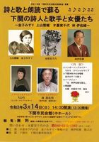 木暮下関企画展チラシ小サイズIMG_20210218_0004_NEW.jpg