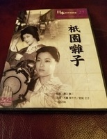 祇園囃子DVD表20210424_211009.jpg