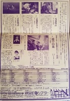 神保町シアターチラシ裏面20200708_103906.jpg