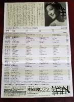 神保町シアター原節子裏面20200818_132348.jpg