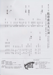 能楽座自主公演2015リーフレット_0002.jpg